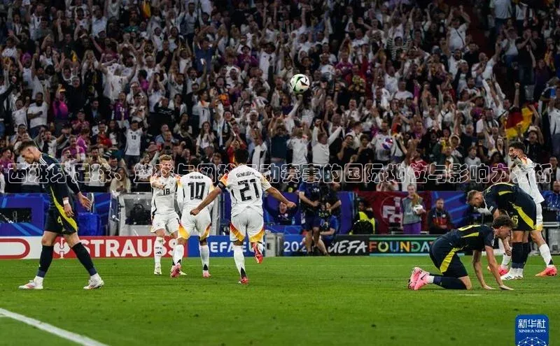 西班牙足球、篮球与网球运动赛事的国际地位与影响力分析