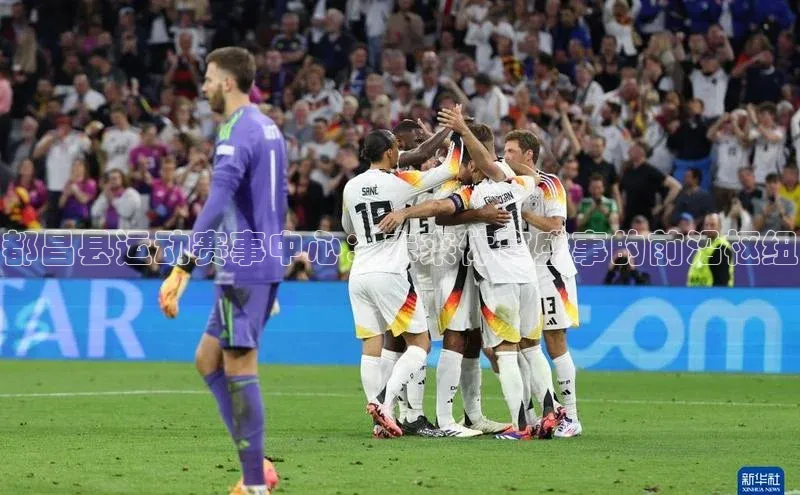 都昌县运动赛事中心：未来体育盛事的前沿枢纽