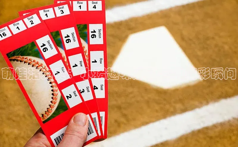 萌娃活力赛：小猪趣味运动会的精彩瞬间