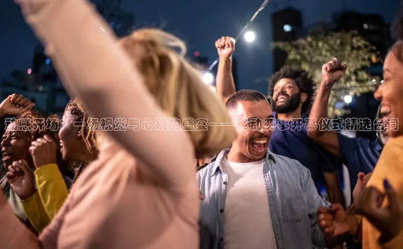 星空·体育中国官方网