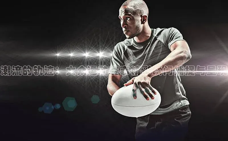 星空体育app最新版本