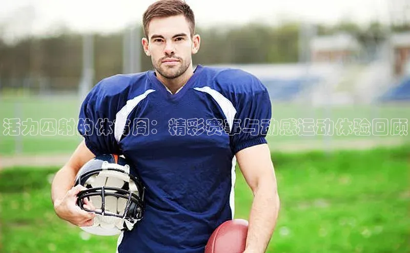 星空综合(中国)官方网站官网