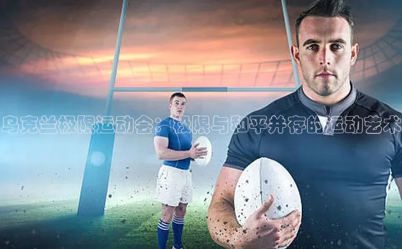 星空体育网页版登录入口