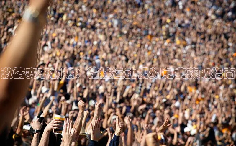 星空·综合体育