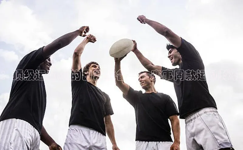 星空·综合体育